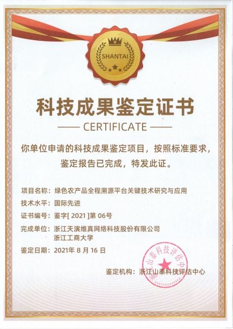 喜訊！天演維真榮膺“杭州市專家工作站”稱號，技術服務實力再獲權威認可