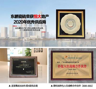 東鵬控股榮膺“2021中國房地產(chǎn)供應(yīng)鏈上市公司投資價值十強(qiáng)” 以知識產(chǎn)權(quán)服務(wù)驅(qū)動行業(yè)價值增長