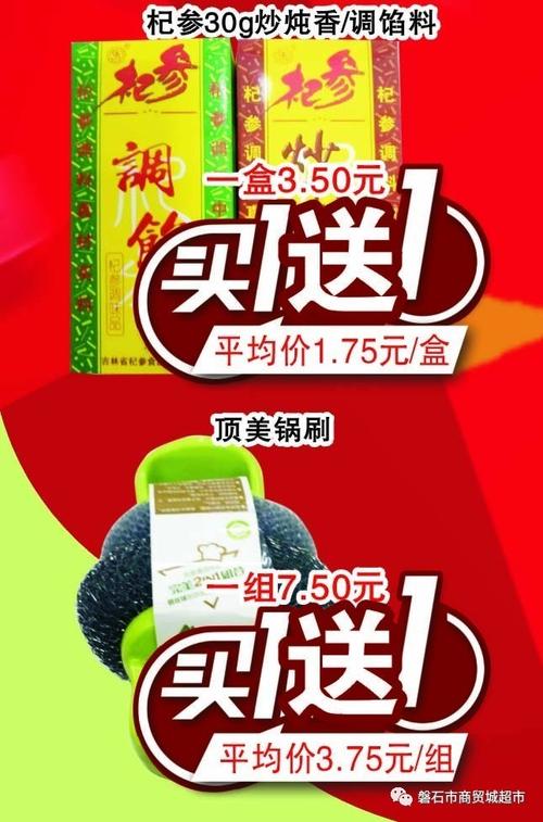 買一送一策略在商品批發貿易中的應用與價值