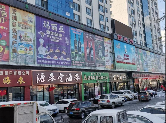 伊戈爾俄貨批發大市場:讓俄羅斯商品從綏芬河走向全國